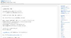 Desktop Screenshot of hitorigoto.e-niimi.com