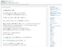 Tablet Screenshot of hitorigoto.e-niimi.com
